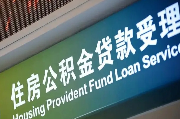 西宁公积金提取方法微信提取（西宁公积金提取方法微信提取流程）